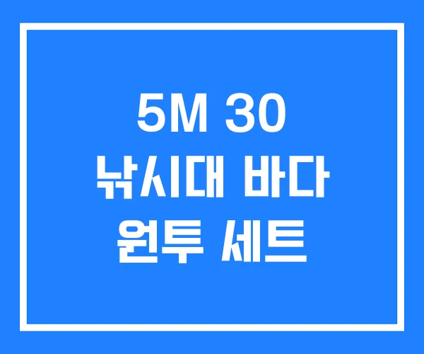5M 30 낚시대 바다 원투 세트 5M 30 낚시대 바다 원투 세트