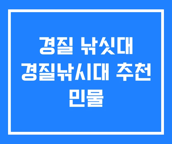 경질 낚싯대 경질낚시대 추천 민물 경질 낚싯대 경질낚시대 추천 민물