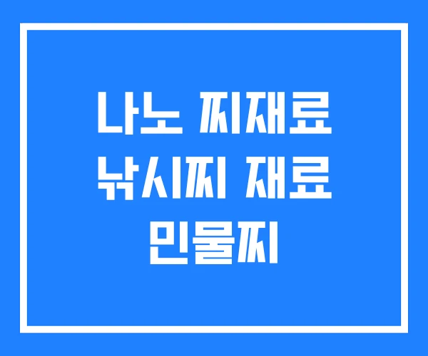 나노 찌재료 낚시찌 재료 민물찌 나노 찌재료 낚시찌 재료 민물찌