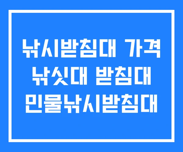 낚시받침대 가격 낚싯대 받침대 민물낚시받침대 낚시받침대 가격 낚싯대 받침대 민물낚시받침대