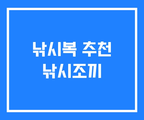 낚시복 추천 낚시조끼 낚시복 추천 낚시조끼