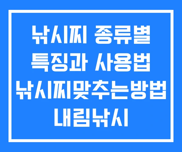 낚시찌 종류별 특징과 사용법 낚시찌맞추는방법 내림낚시 찌맞춤법