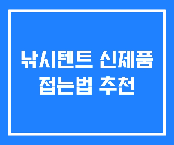 낚시텐트 신제품 접는법 추천 낚시텐트 신제품 접는법 추천