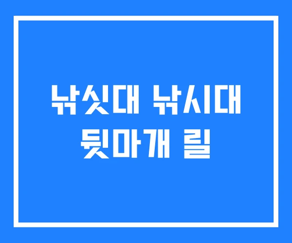 낚싯대 낚시대 뒷마개 릴 낚싯대 낚시대 뒷마개 릴