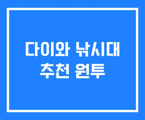 다이와 낚시대 추천 원투