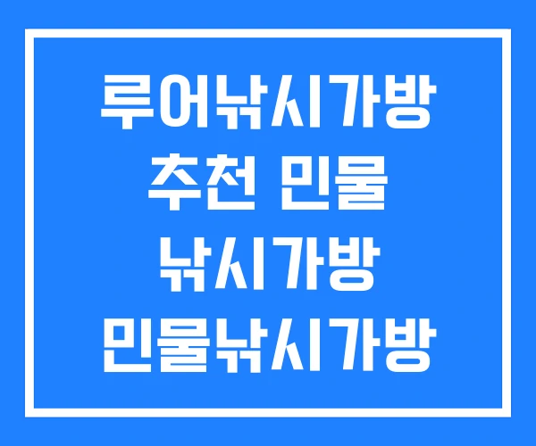 루어낚시가방 추천 민물 낚시가방 민물낚시가방 가격