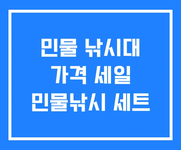 민물 낚시대 가격 세일 민물낚시 세트 민물 낚시대 가격 세일 민물낚시 세트
