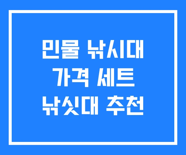 민물 낚시대 가격 세트 낚싯대 추천 민물 낚시대 가격 세트 낚싯대 추천