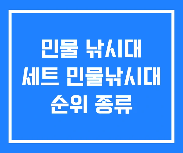 민물 낚시대 세트 민물낚시대 순위 종류
