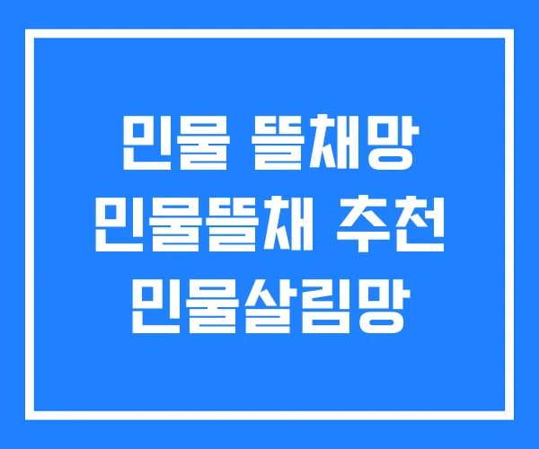 민물 뜰채망 민물뜰채 추천 민물살림망 민물 뜰채망 민물뜰채 추천 민물살림망