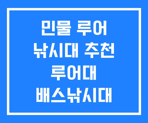 민물 루어 낚시대 추천 루어대 배스낚시대 민물 루어 낚시대 추천 루어대 배스낚시대