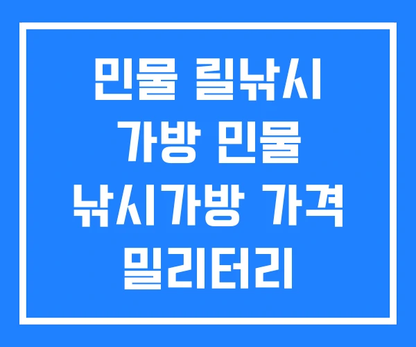 민물 릴낚시 가방 민물 낚시가방 가격 밀리터리 낚시가방 민물 릴낚시 가방 민물 낚시가방 가격 밀리터리 낚시가방