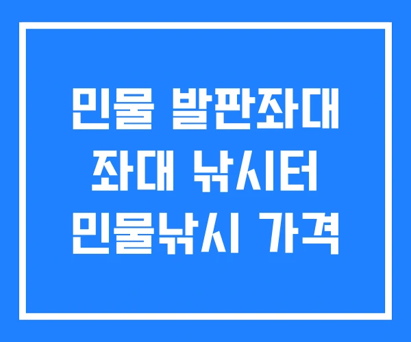민물 발판좌대 좌대 낚시터 민물낚시 가격 민물 발판좌대 좌대 낚시터 민물낚시 가격