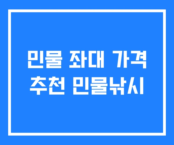 민물 좌대 가격 추천 민물낚시