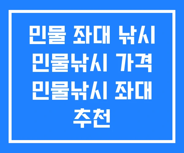 민물 좌대 낚시 민물낚시 가격 민물낚시 좌대 추천
