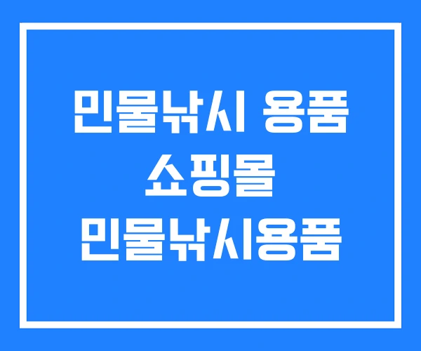 민물낚시 용품 쇼핑몰 민물낚시용품 민물낚시 용품 쇼핑몰 민물낚시용품