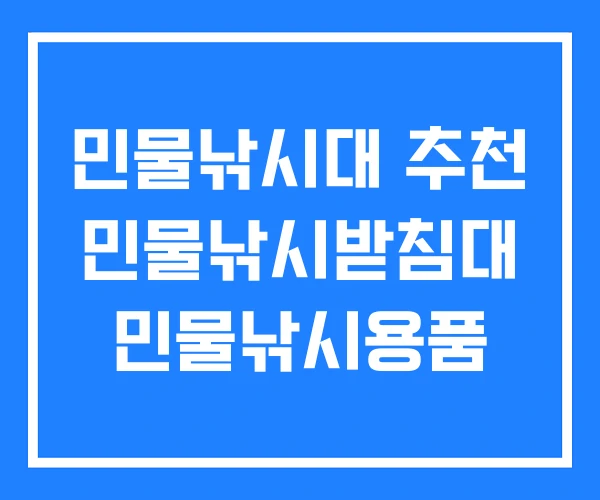 민물낚시대 추천 민물낚시받침대 민물낚시용품 민물낚시대 추천 민물낚시받침대 민물낚시용품