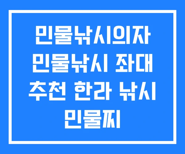 민물낚시의자 민물낚시 좌대 추천 한라 낚시 민물찌 민물낚시의자 민물낚시 좌대 추천 한라 낚시 민물찌