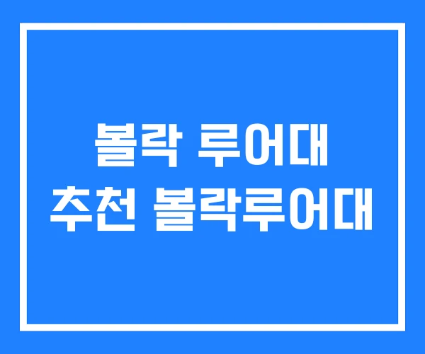 볼락 루어대 추천 볼락루어대