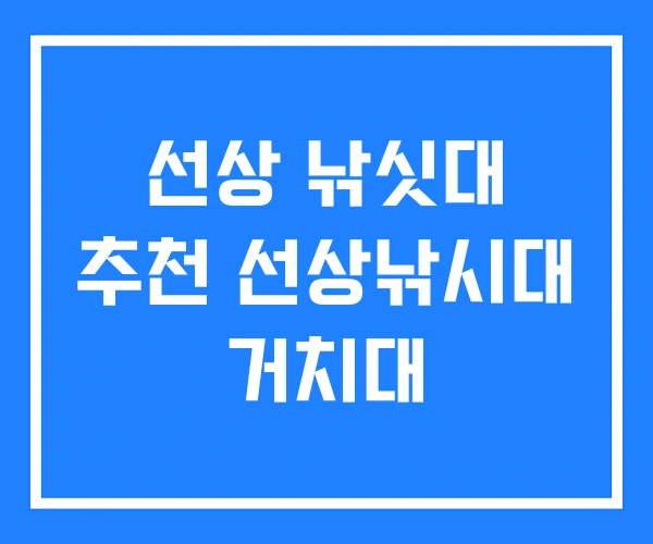 선상 낚싯대 추천 선상낚시대 거치대 선상 낚싯대 추천 선상낚시대 거치대