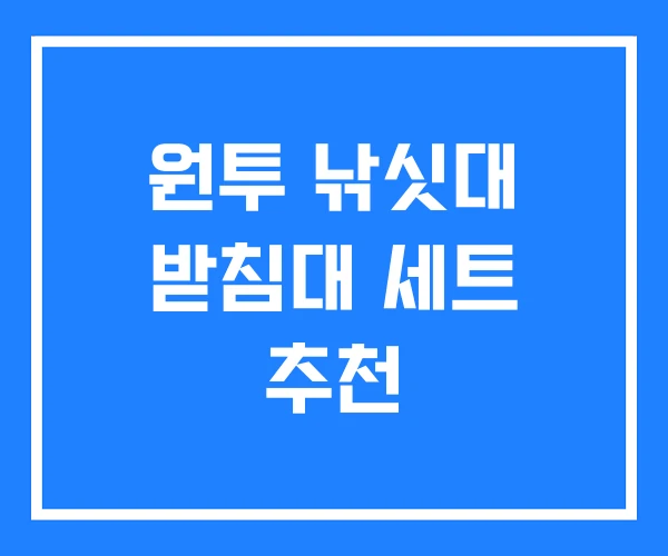 원투 낚싯대 받침대 세트 추천