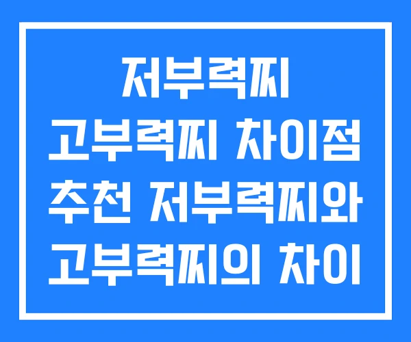 저부력찌 고부력찌 차이점 추천 저부력찌와 고부력찌의 차이