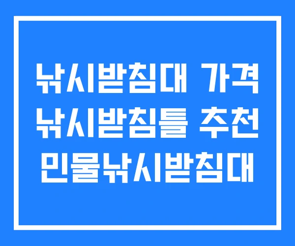 낚시받침대 가격 낚시받침틀 추천 민물낚시받침대