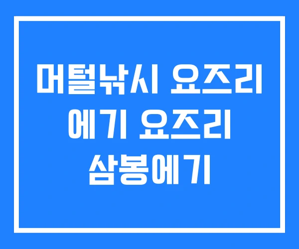 머털낚시 요즈리 에기 요즈리 삼봉에기 머털낚시 요즈리 에기 요즈리 삼봉에기