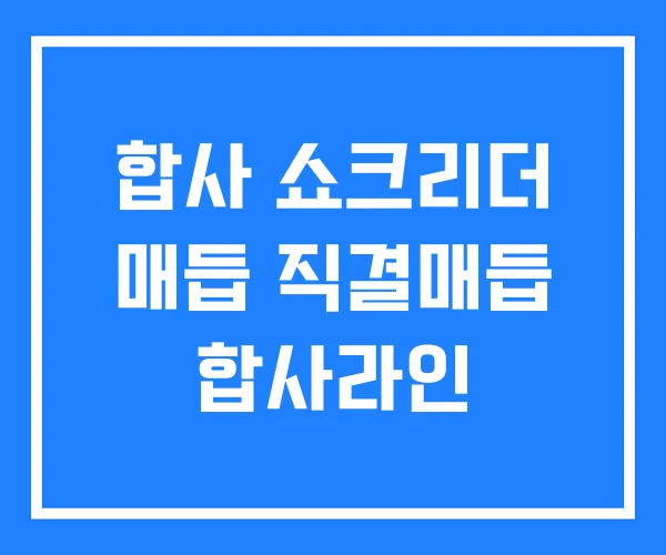 합사 쇼크리더 매듭 직결매듭 합사라인 합사 쇼크리더 매듭 직결매듭 합사라인